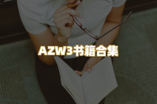 专业教材资料